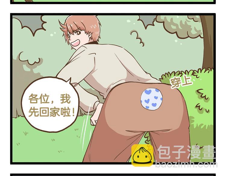 第26话 最坑的队友！27