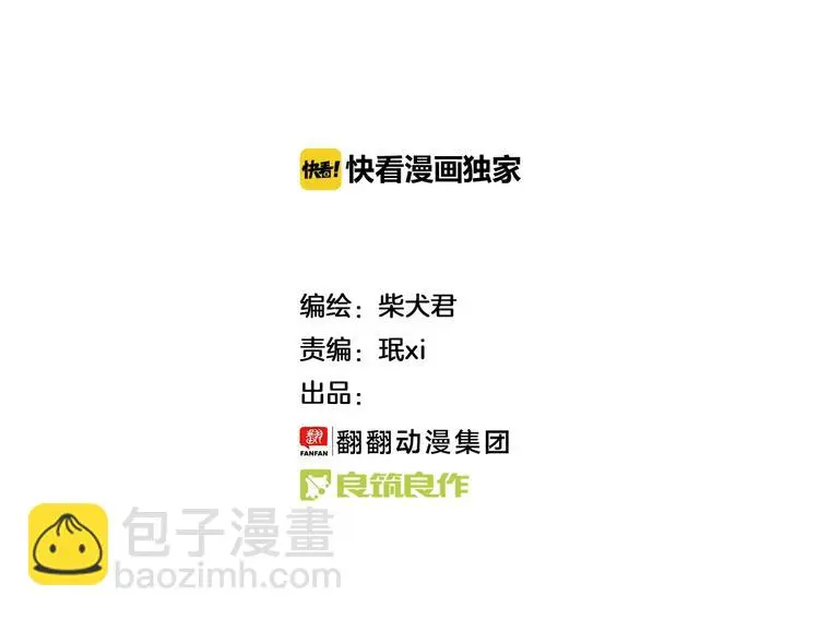 第86话 戒糖失败1