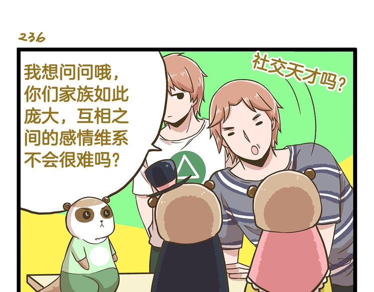 第34话  奇妙家庭20