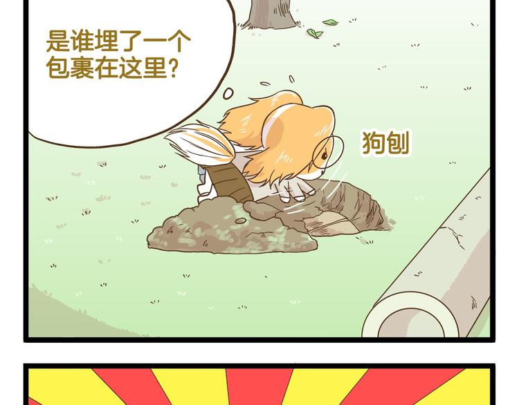第123话 产粮太太4