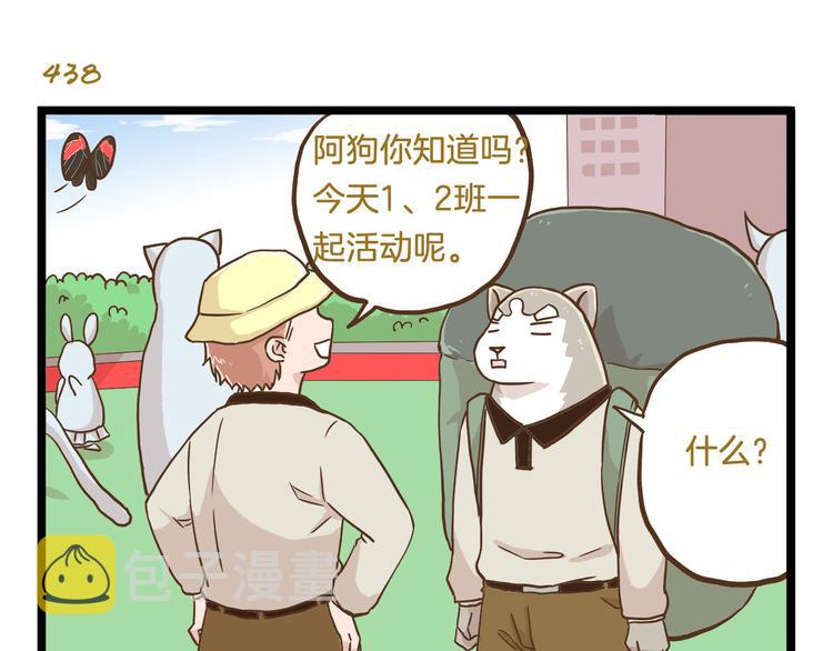 第63话 争宠时刻到了18
