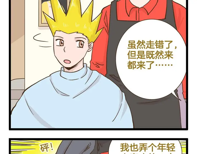 第164话 谁是小丑20