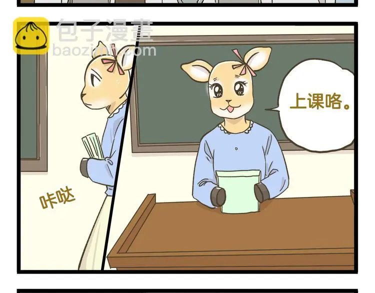 第157话 杨老师别走27
