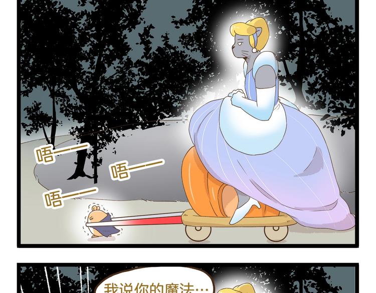 第95话 完美结局哦4