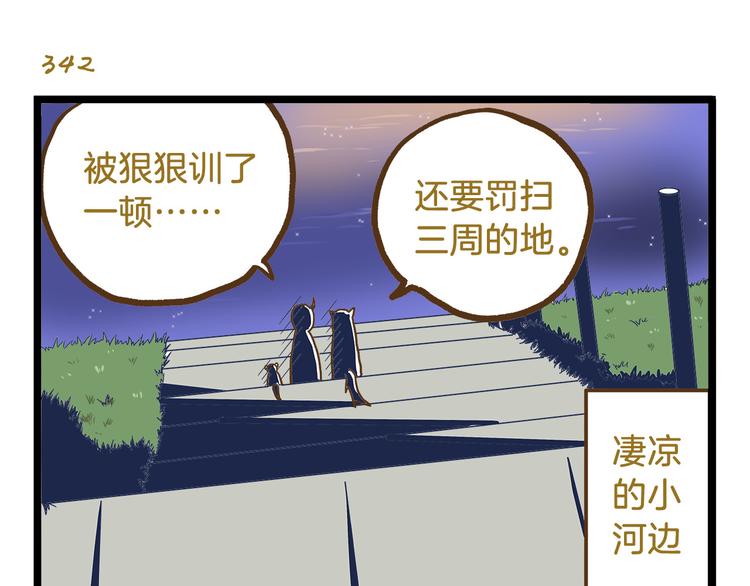 第49话 少年请不要玩火！26