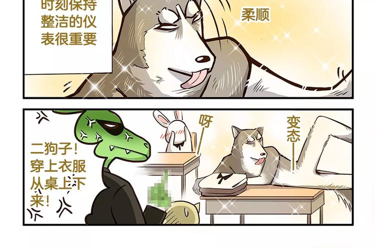 第3话 口是心非5