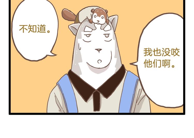 第79话 社交恐惧症29