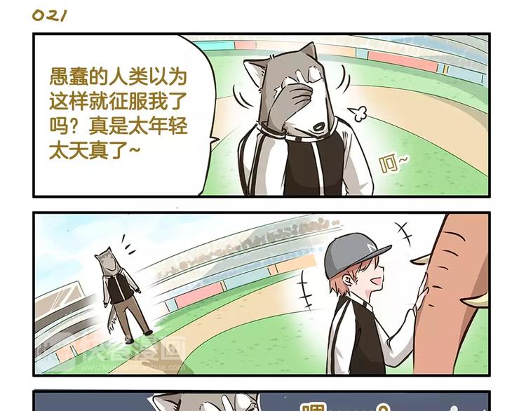 第3话 口是心非14