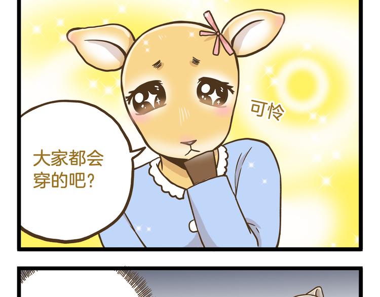 第53话 老师我想您了24
