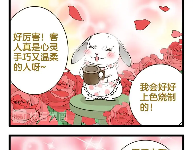 第152话 大虎的春天12