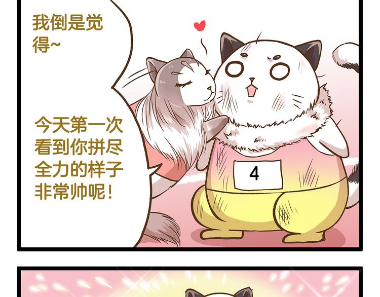 第33话 阴差阳错！？28