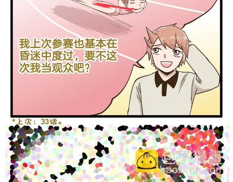 第148话 信念的献身35