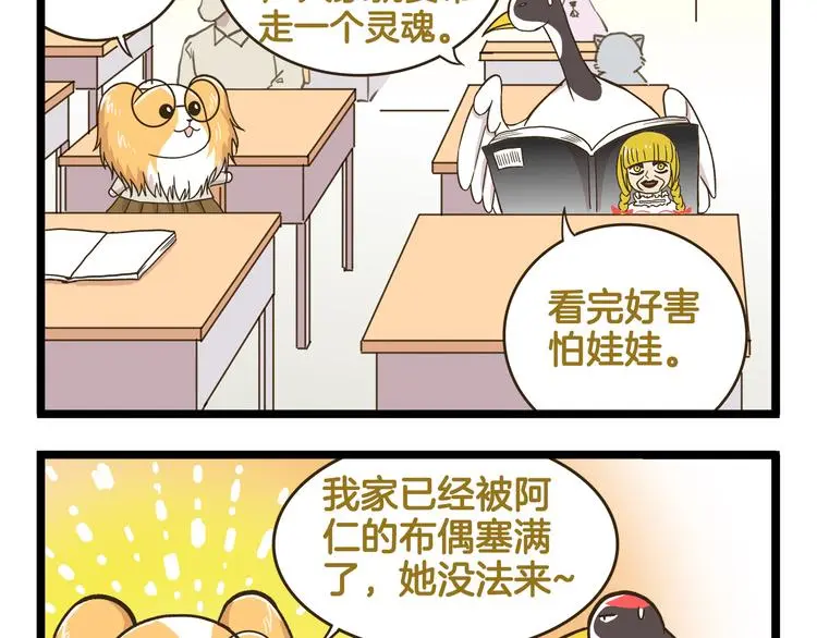 第146话 睡美“人”篇33