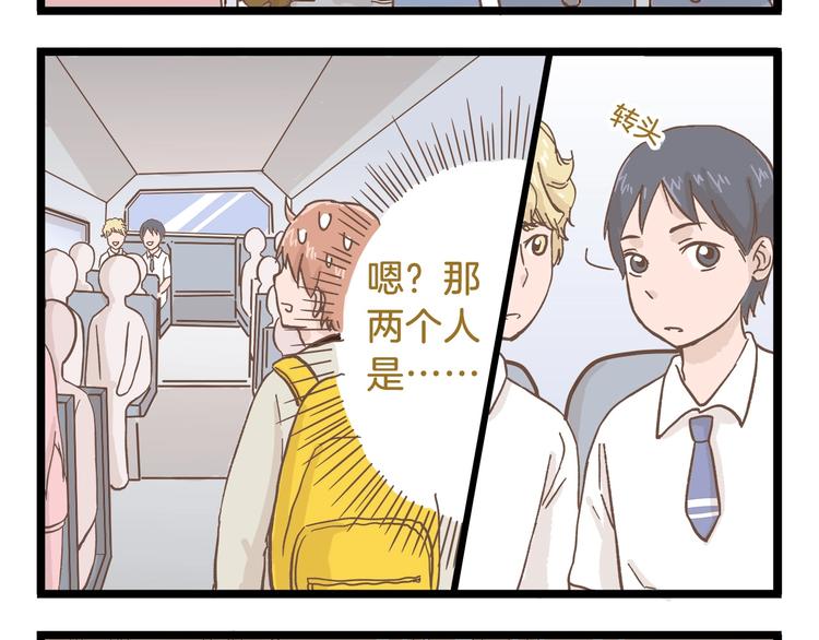 第79话 社交恐惧症3