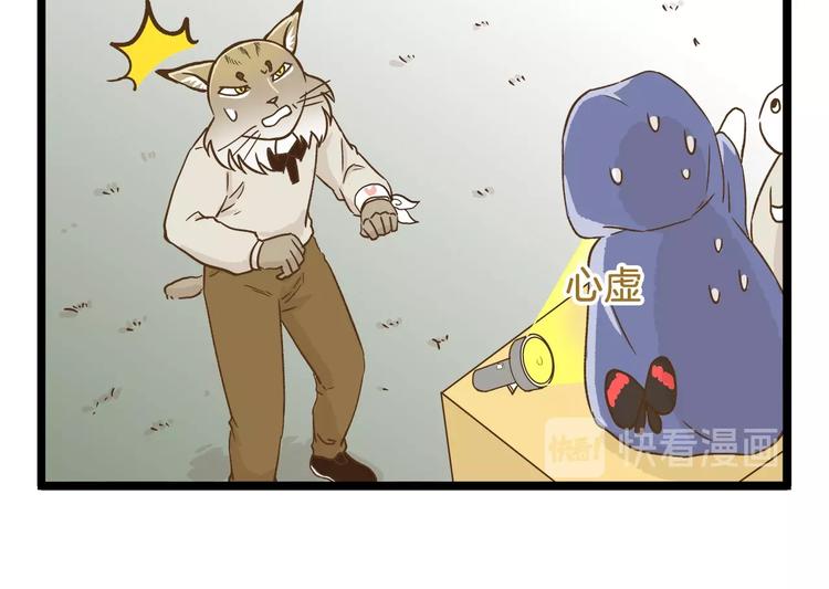 第92话 你的英雄17