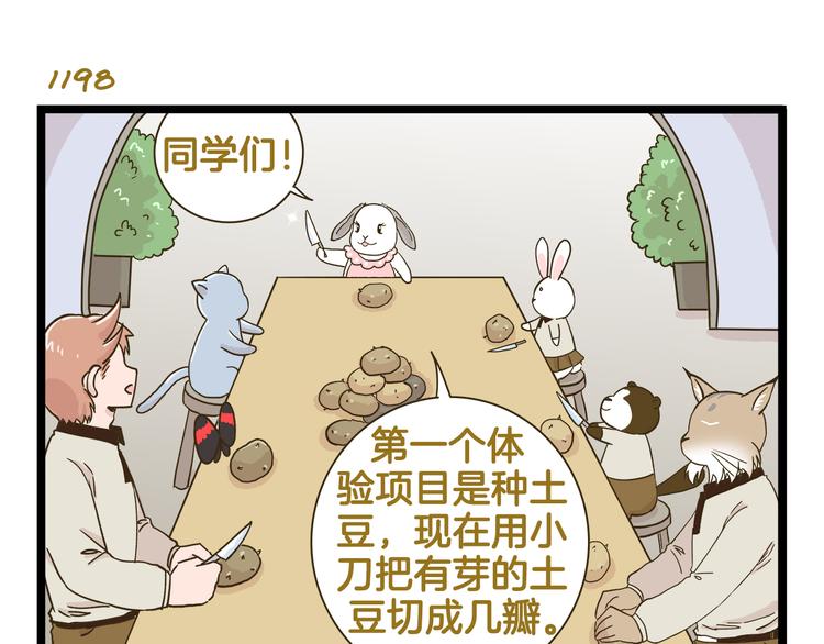 第172话 爆炸草莓10