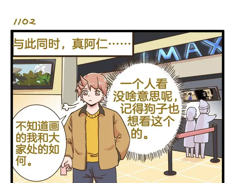 第158话 小意思啦18