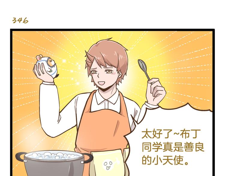 第50话 我不要吃汤圆！14