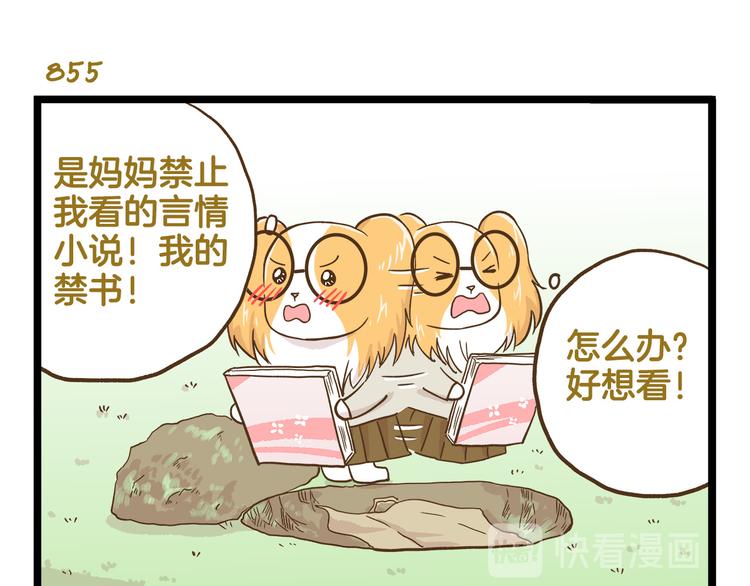 第123话 产粮太太6