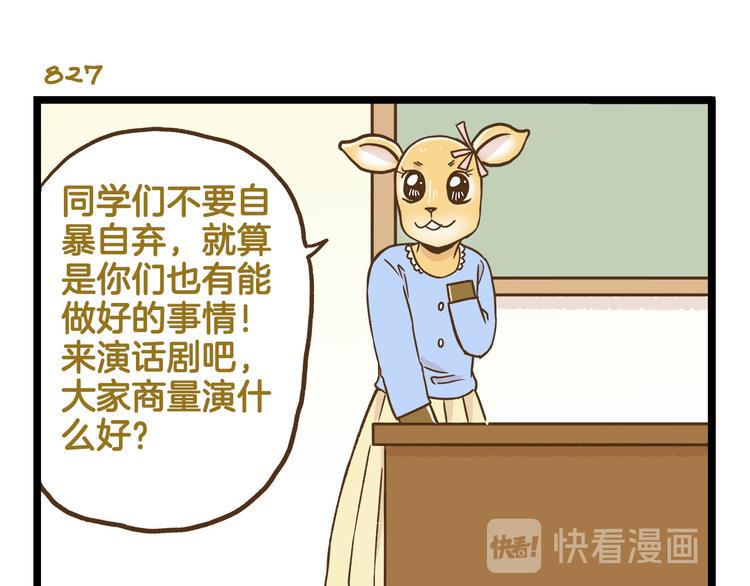 第119话 校庆【上篇】6