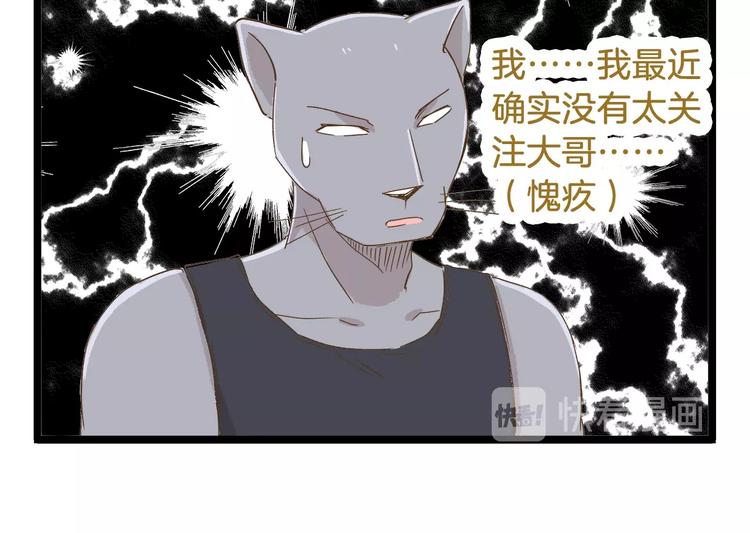 第89话 鲍可爱的大哥13