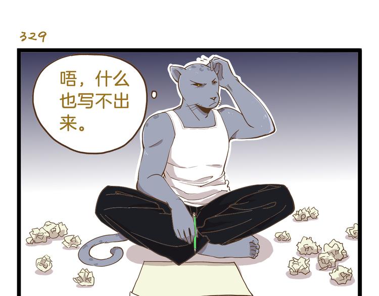 第48话 生日礼物2