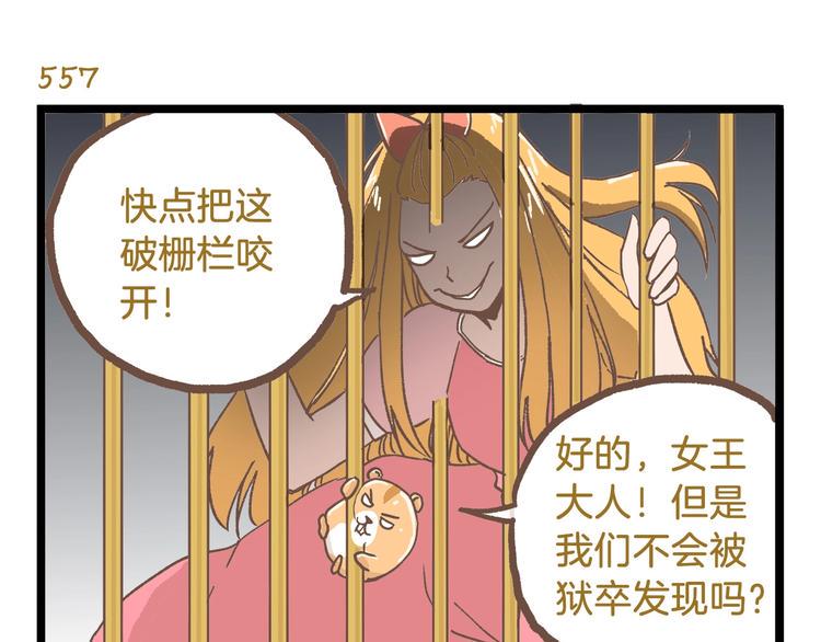 第80话 特别篇 蝴蝶公主18