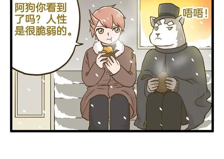第134话 卖火柴的小女孩篇25
