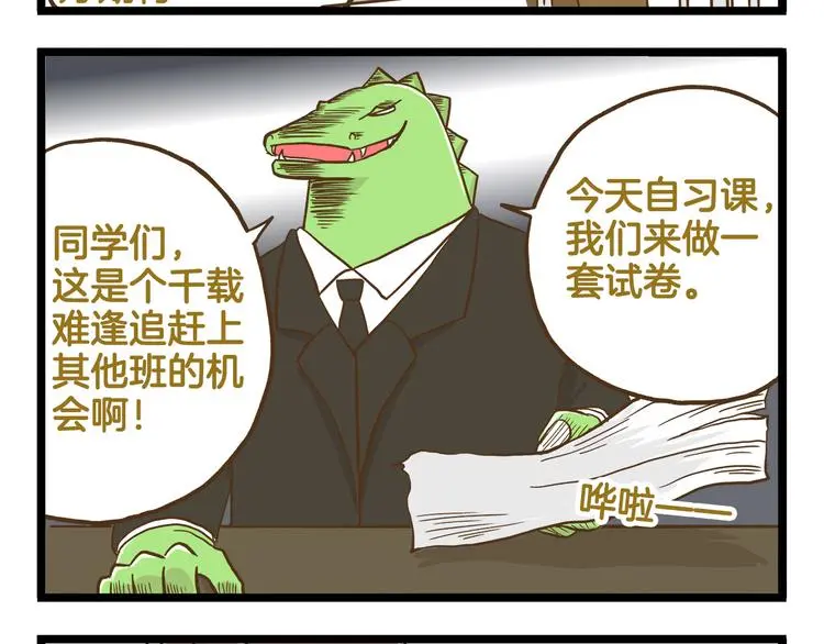 第128话 儿童节3
