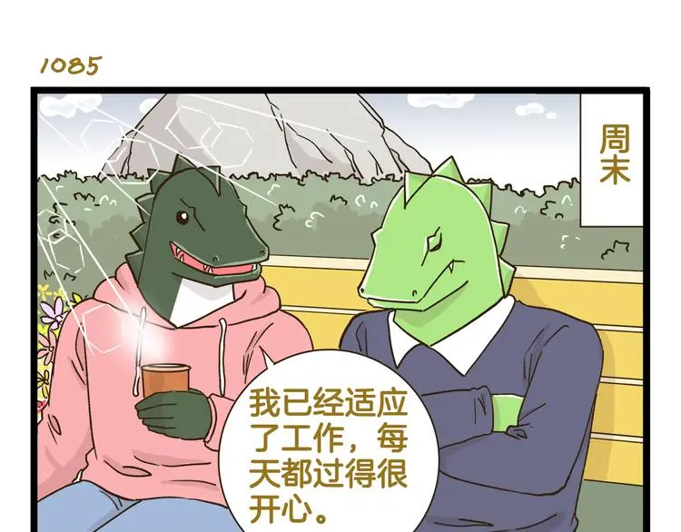 第156话 抑郁的假日6