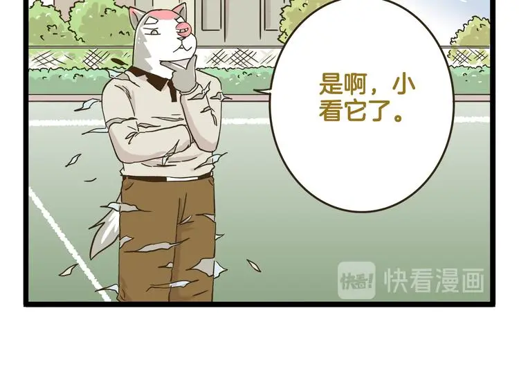 第149话 最强爱的战衣13
