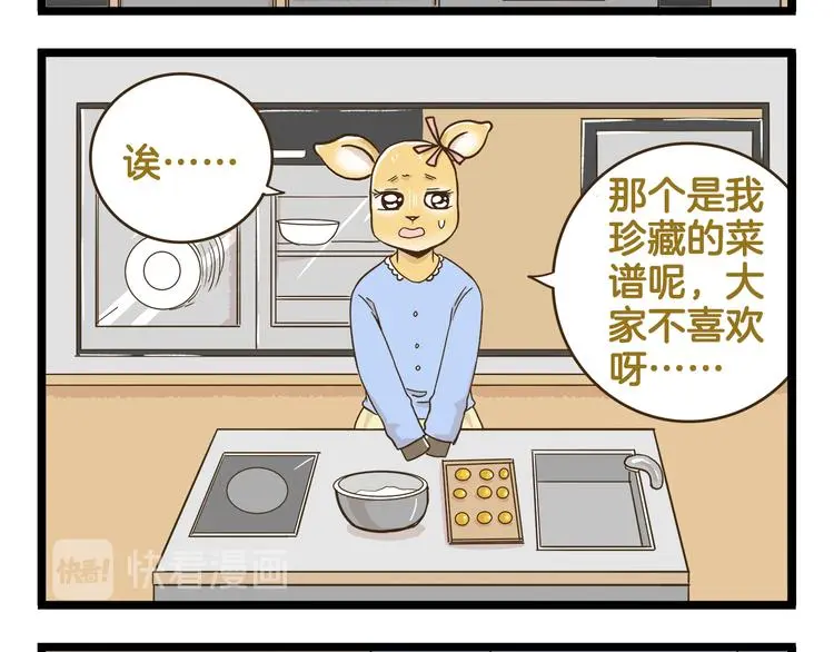 第141话 月饼11