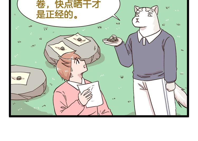 第167话 寒假作业21