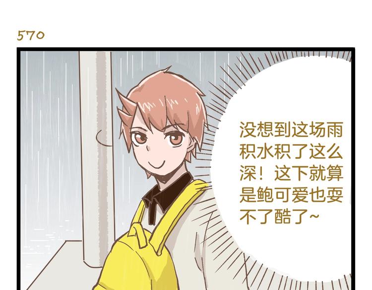 第82话 放学别走14