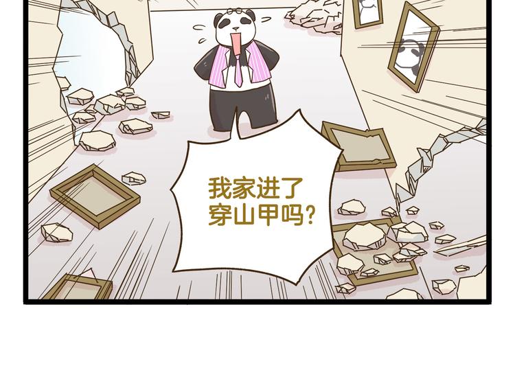 第115话 鳄鱼的眼泪29