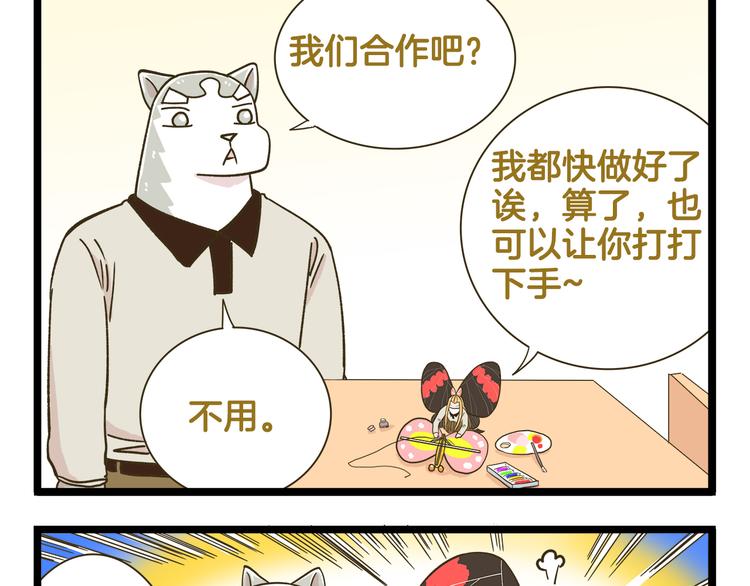 第179话 风筝啊24