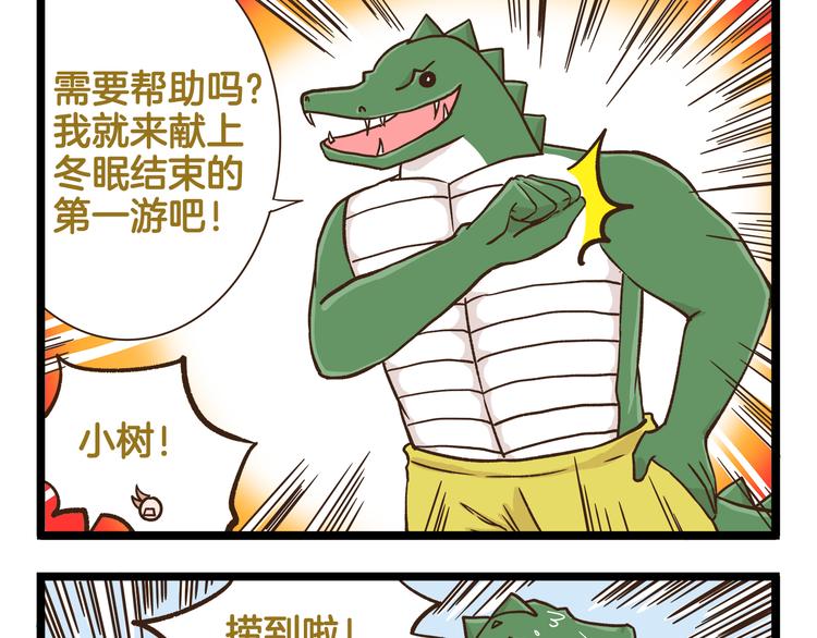 第167话 寒假作业12