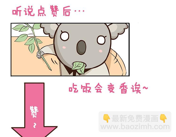 第98话 当成绩出来的那刻33