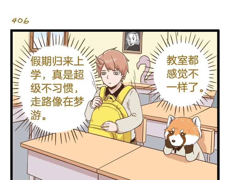 第59话 我也想吃小饼干2