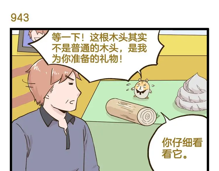 第135话 工艺拍卖会22