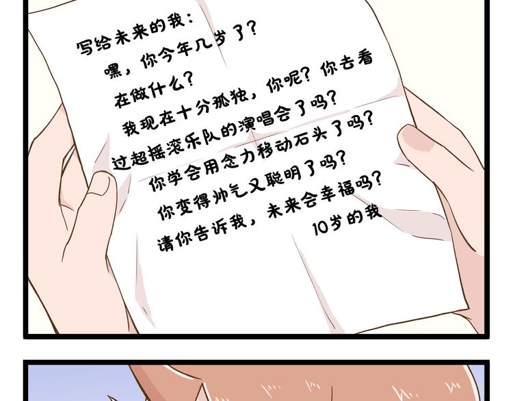 第129话 告诉那个寂寞的我8