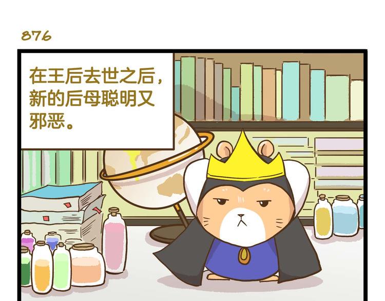 第126话 百学公主篇6