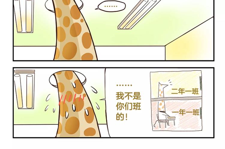 第1话 相反的习性7