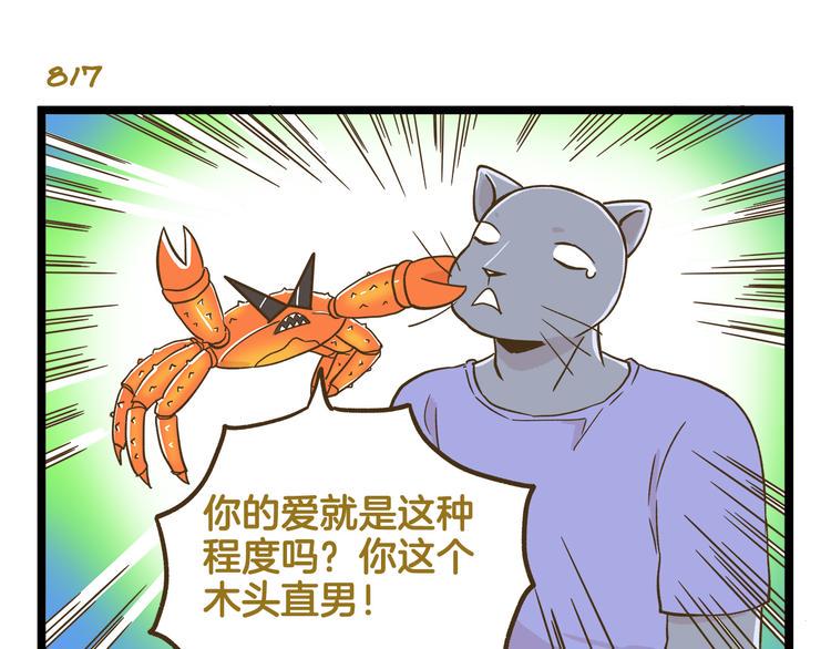 第117话 文学少年22