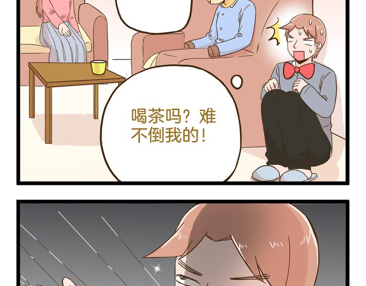 第107话 手动再见！33