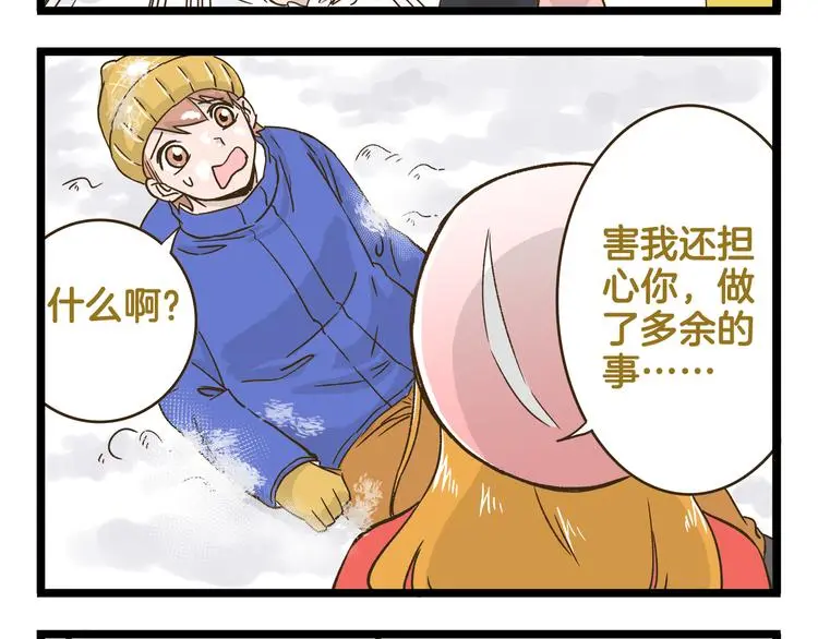 第154话  姐姐的一见钟情？19