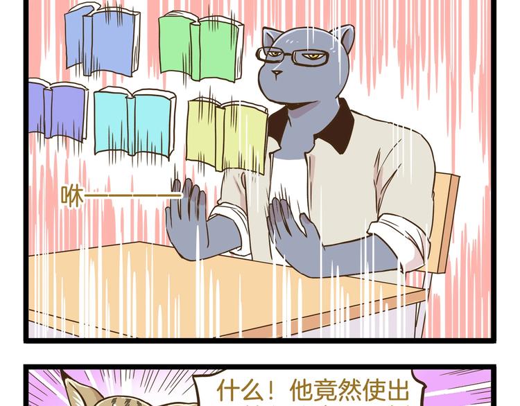 第101话 中二之光12