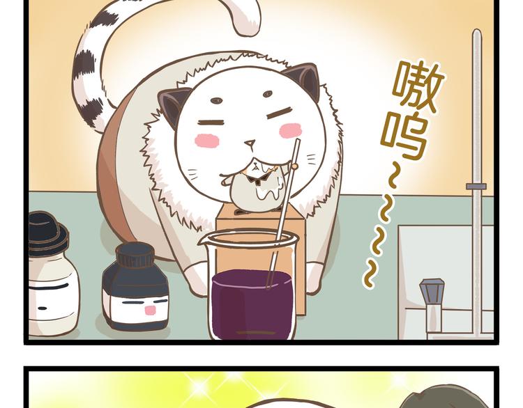 第62话 我真的不生气！20