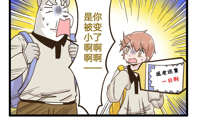 第178话 人类幼崽？5
