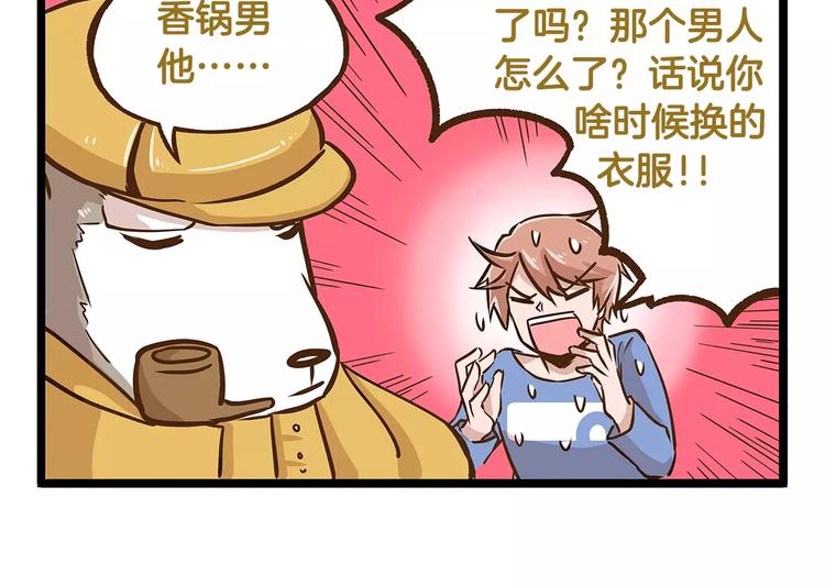 第15话 无厘头的大侦探！13
